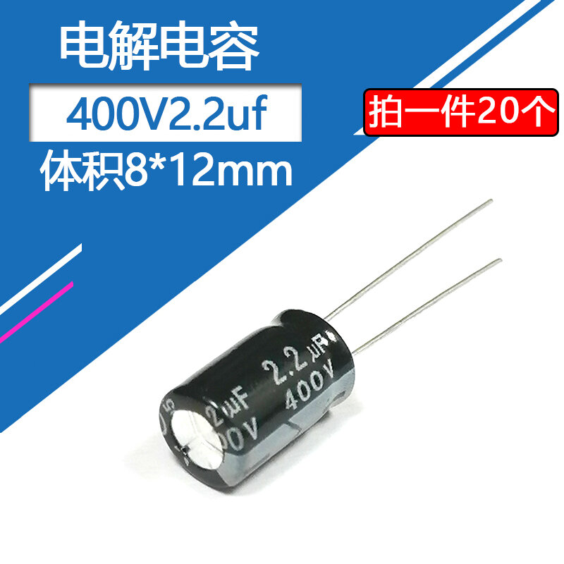 Алюминиевый электролитический конденсатор 400 В, 2,2 мкФ, 8x12 мм, 3,3 В, мкФ, В постоянного тока, МФ, мкФ