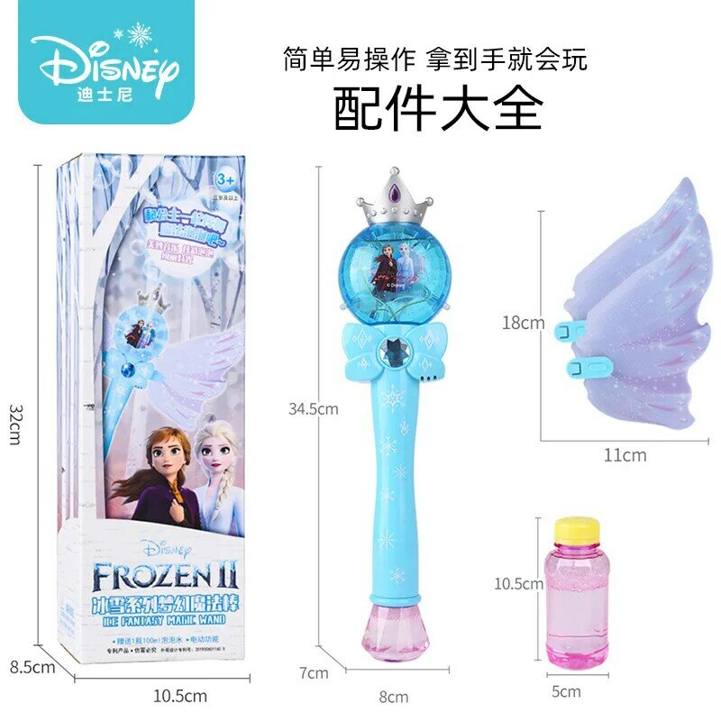 New Disney girls Cartoon frozen wing Bubbles Machine toys  Outdoor wedding Party Outdoor baby toys