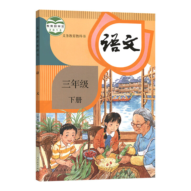 New 2 Books China Student Schoolbook Textbook Chinese PinYin Hanzi Mandarin Language Book Primary School Grade 3