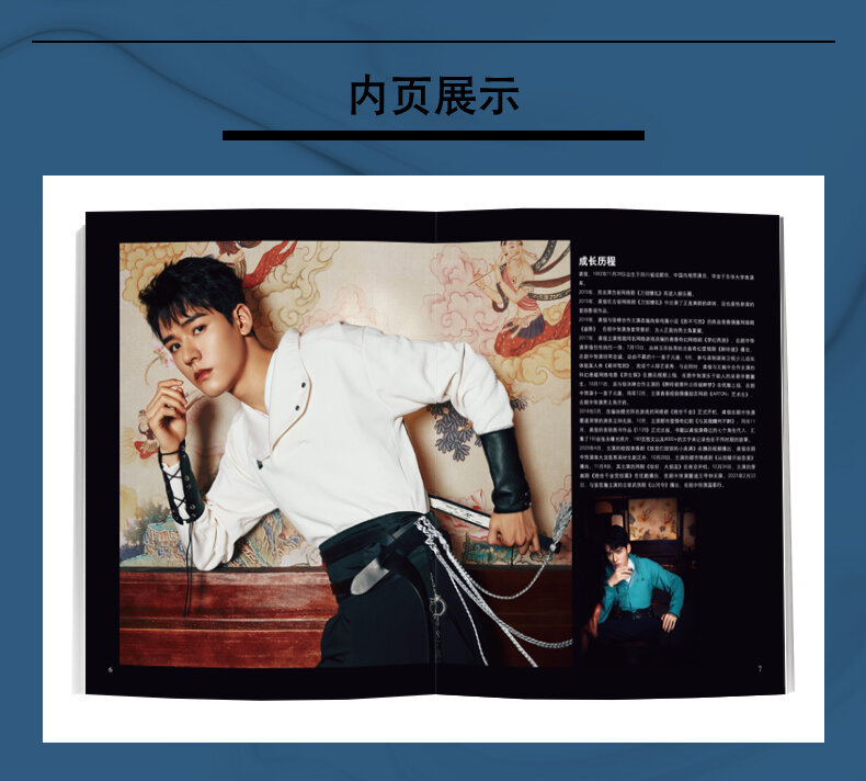 Gong Jun – Album de peinture du Magazine Film Word of Honor, livre de peinture, Shan He Ling, Album Photo, Star