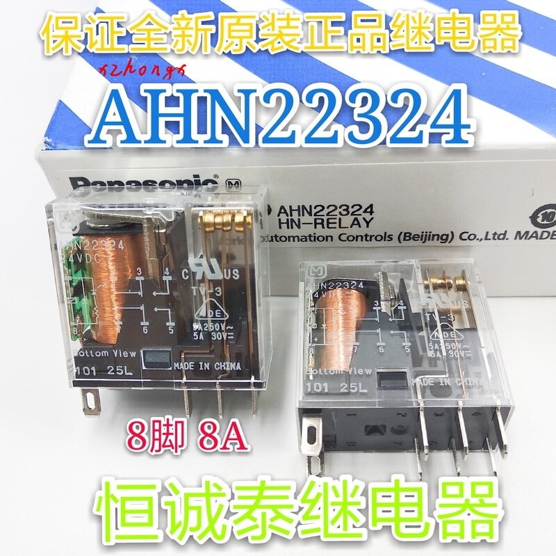 Ahn22324-24vdc-5a relay