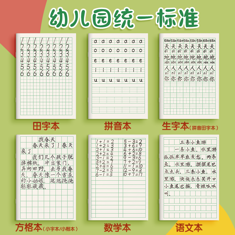 20冊の本の学生スワスティカグリッドブック手書き漢字練習ノート学校のフォニックス文房具用品アート