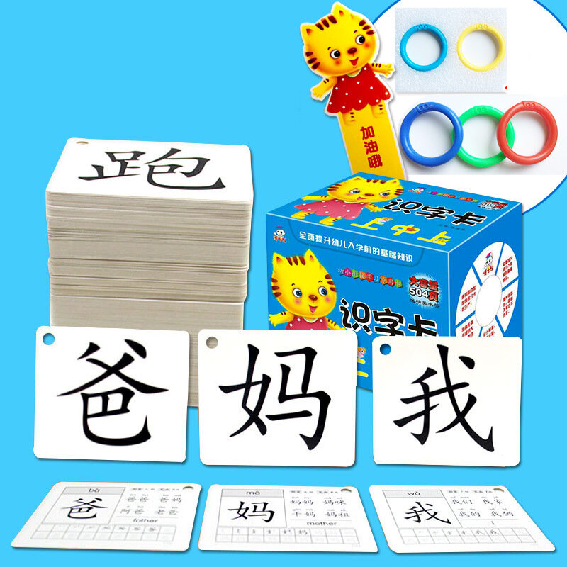 التنوير تعلم الحروف الصينية بطاقات Hanzi ضعف الجانب الكتب الصينية للأطفال أطفال الطفل التعليم المبكر سن 3 إلى 6