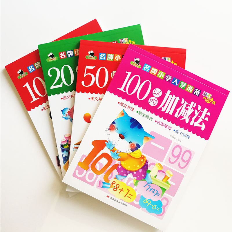 Libros de habilidades de matemáticas para niños chinos, libros de trabajo de matemáticas de 4 niveles diferentes, adición y resta (1-10,1-20,1-50,1-100), Educación Temprana