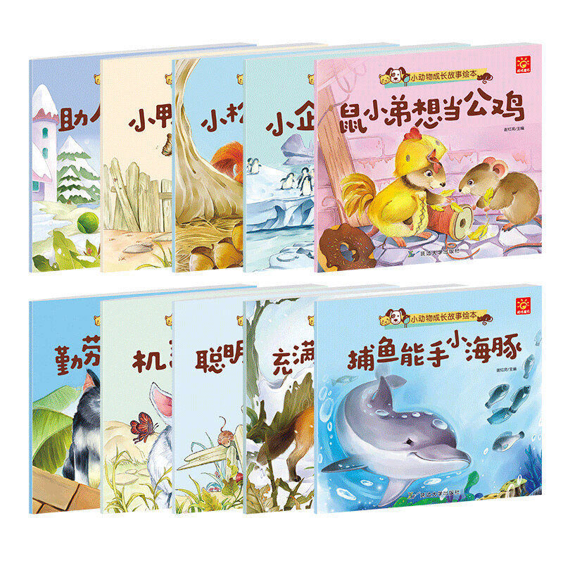 ใหม่10Pcs สัตว์ Growth Story หนังสือภาพเด็ก Bedtime Story ภาพ0-6ปีผู้ปกครอง-เด็กการศึกษาเด็ก