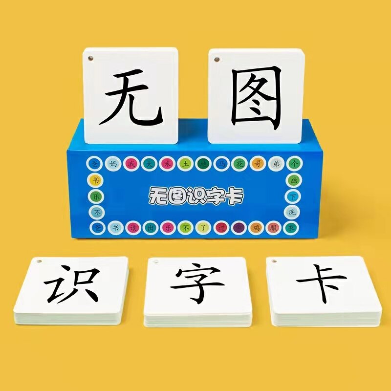 Vroegschoolse Educatie 3000 Woorden Kinderen Geletterdheid Kaart Baby Kleuterschool Geen Beeld Cocabulary Chinese Karakter Card Art