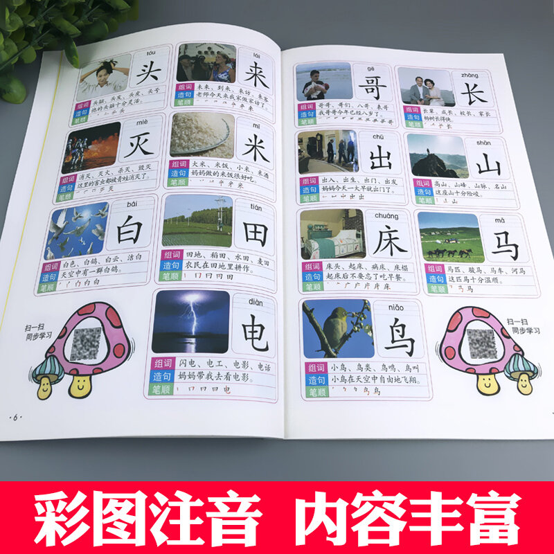4 buah/set 1680 kata buku pendidikan dini baru bayi anak prasekolah belajar karakter Cina kartu dengan gambar dan pinyin 3-6