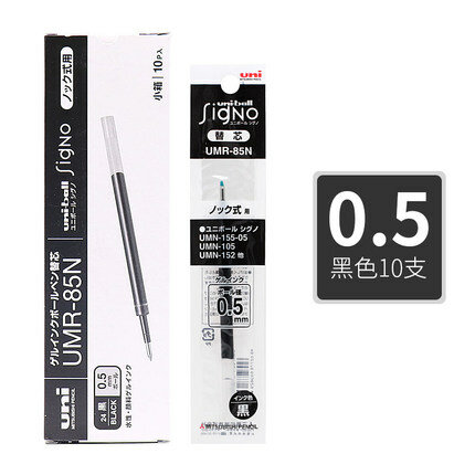 10Pcs/lot Japan refills  UNI UMR-85/85N K6 press neutral refills UMN-207/UMN-105/152 gel pen 0.5mm multi-purpose pen refill