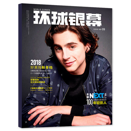 Welt Bildschirm Magazin Buch September 2018 Chinesische Edition Timothee Chalamet Amerikanischen Französisch Männlichen Schauspieler