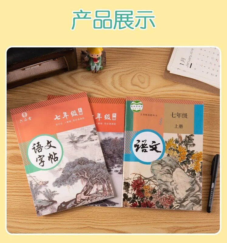 Nieuwe Hot 2 Stks/set Zevende Grade Chinese Schrift Mensen Onderwijs Versie Reguliere Script High School Groef Training Schrift