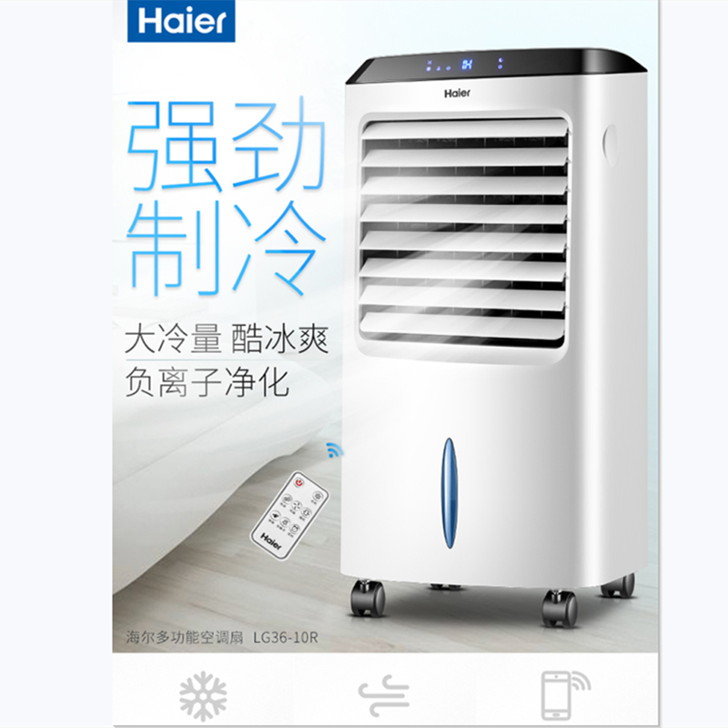 Haier Klimaanlage Lüfter Kühlung Wasser kühlung Haushalt Schlafsaal Kühler Artefakt mobile Turm Conditioner