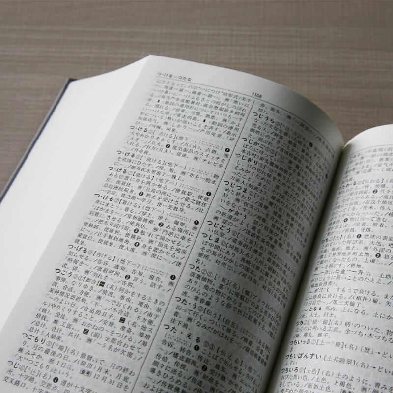 พจนานุกรมภาษาญี่ปุ่น-จีนใหม่เรียนรู้หนังสืออ้างอิงภาษาญี่ปุ่น