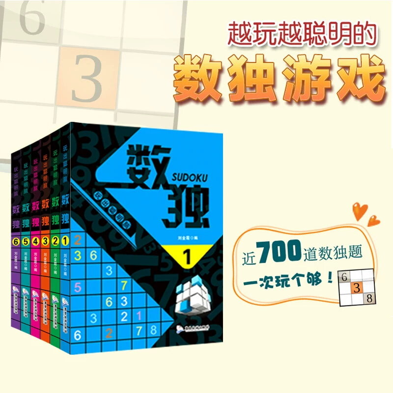 New 6pcs/set Sudoku Books for Children Thinking Game Book  play smart brain Number placement pocket books