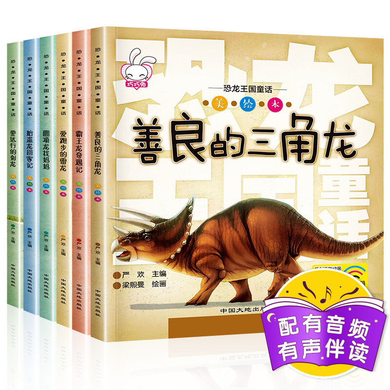 6 Pcs/Set Dinosaur Chinese Books For Kids Learn Children's Educational Picture Book Baby Bedtime Manga Stories Comics Story