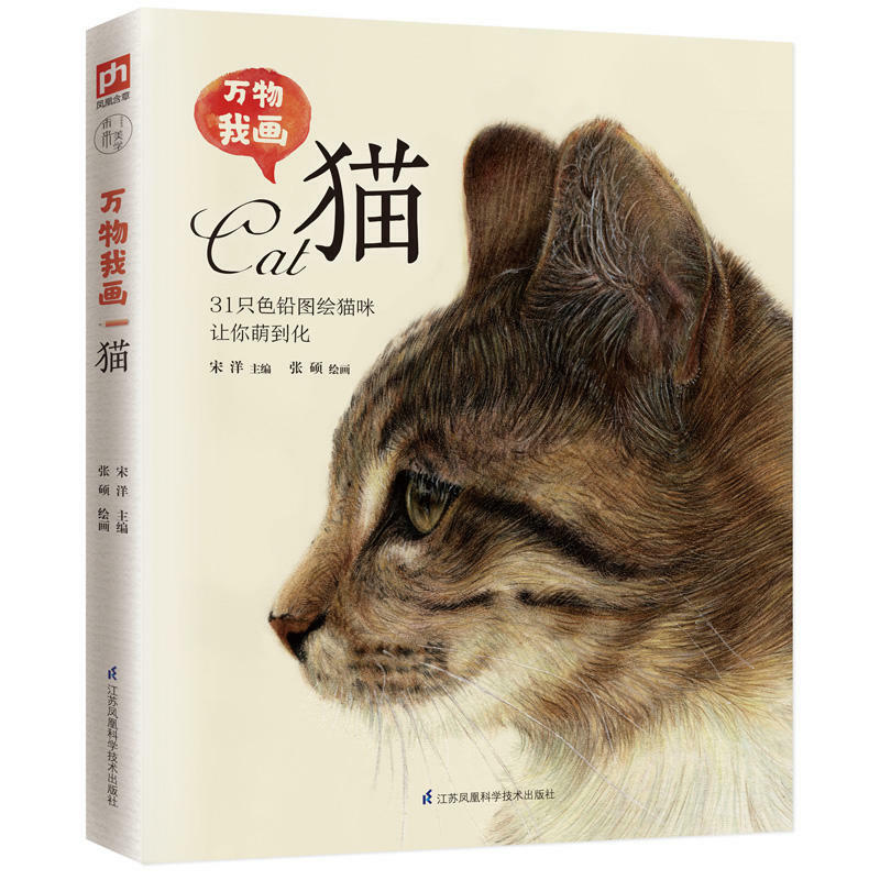 Nieuwe 31 Katten Kleurpotlood Schilderboek Mooie Kat Tekenen Techniek Boek Nul Basistekening Tutorial Boek Voor Volwassenen