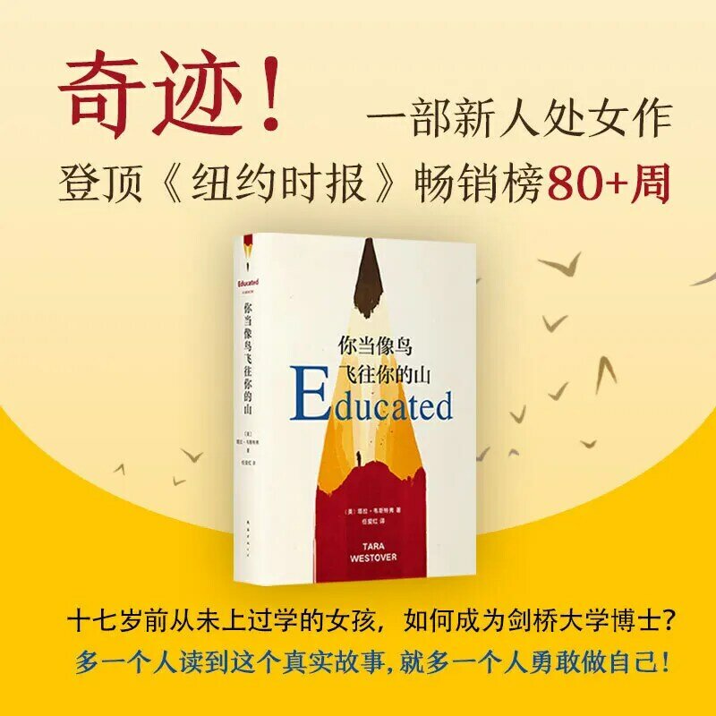 Novo que você deve voar para a sua montanha como um pássaro moderna e contemporânea livro chinês