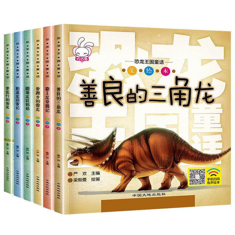 6 pz/set Dinosaur Chinese Books For Kids impara il libro illustrato educativo per bambini Baby Bedtime Manga Stories Comics Story