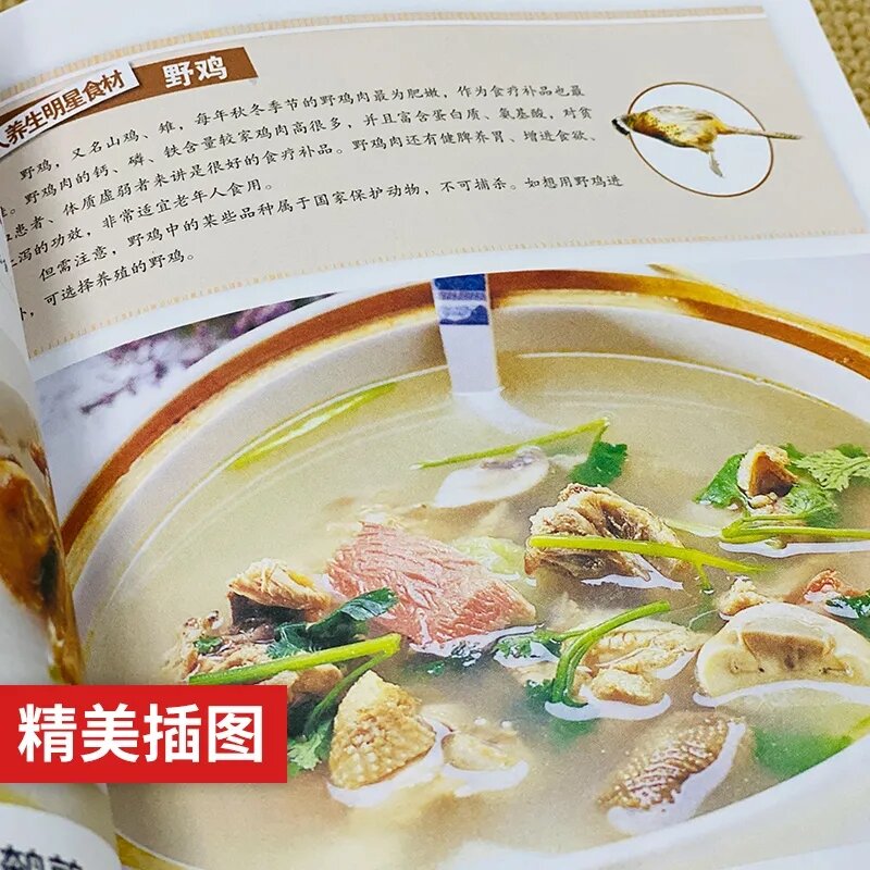 Cahier de recettes alimentaires chinoises, 4 livres