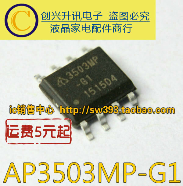 (5 pièces) AP3503MP-G1 AP3503MP SOP-8