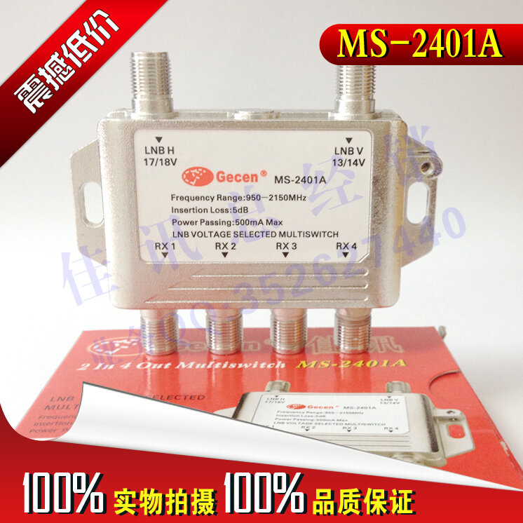 สัญญาณ2-In 4-Out MS-2401 13/18V Switch