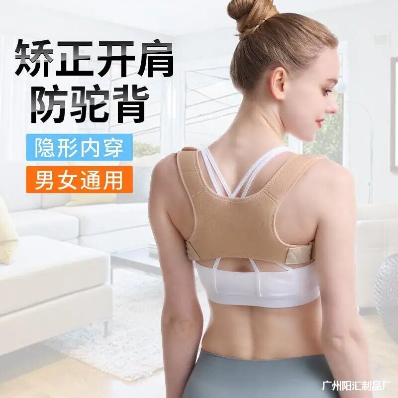 Women's breathable kyphosis correction belt Posture and sitting posture correction device Fixed back correction