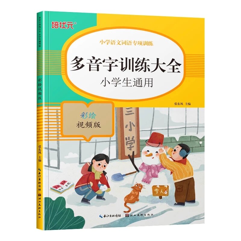 Baru 6 buku/Set pelatihan dasar Miaohong buku latihan buku teks siswa buku pelajaran pena kontrol buku kerja Cina Copybook