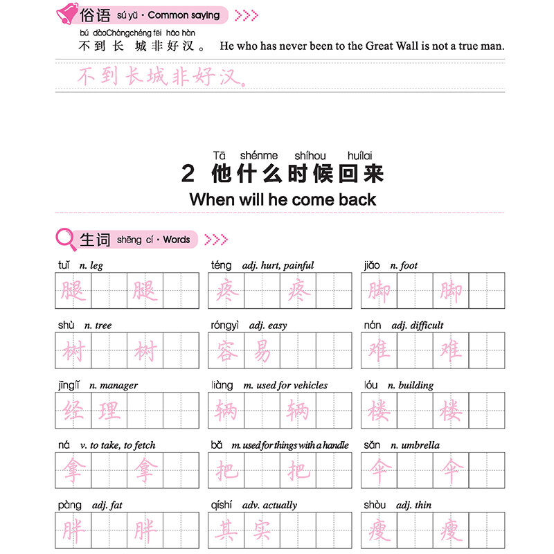 Hsk Handschrift Werkboek 1-3 Chinese Karakters Copybook Onderwijs Chinese Oefenboek Student Volwassen