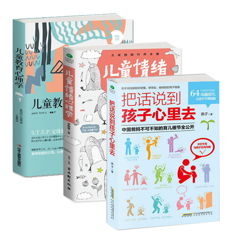 Buku 3 Baru/Panduan Yang Ditetapkan untuk Pendidikan Anak-anak Berbicara dengan Buku Psikologi Emosional Anak-anak Anak-anak Anda