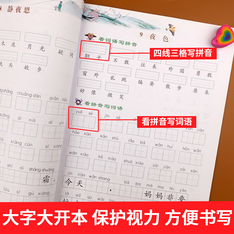 มาใหม่ล่าสุดแบบฝึกหัดพิเศษ5เล่ม/ชุดภาษาแบบซิงโครนัสแบบฝึกหัดจีนดูพินอินเพื่อเขียนคำ Hanzi