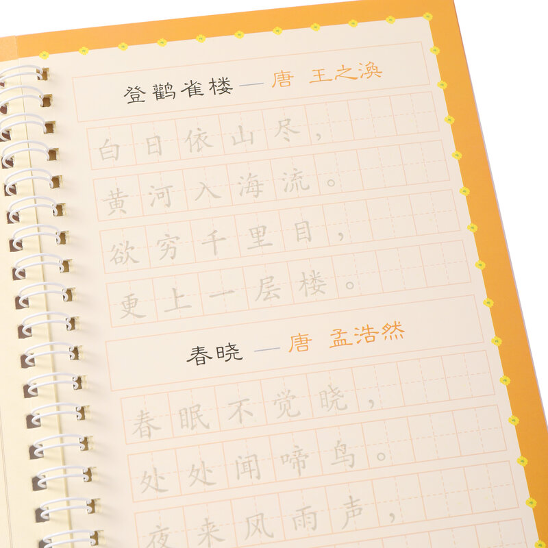 دفتر تدريب ثلاثي الأبعاد للأخشاب الصينية ، للأطفال ، خط اليد ، شعر تانج ، تعلم ، تمارين متزامنة