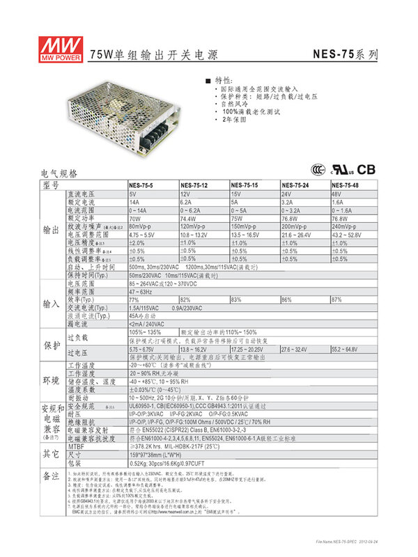 Compatibel Met Meanwell Taiwan NES-75-12V/24V Schakelende Voeding 12 Tot 24V Dc 75W Monitor Enkele uitgang