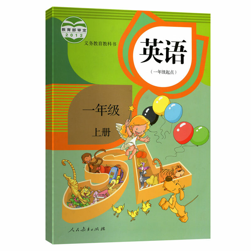 1 book China Student Schoolbook Textbook PEP English textbook primary school Language Book Primary School Grade 1