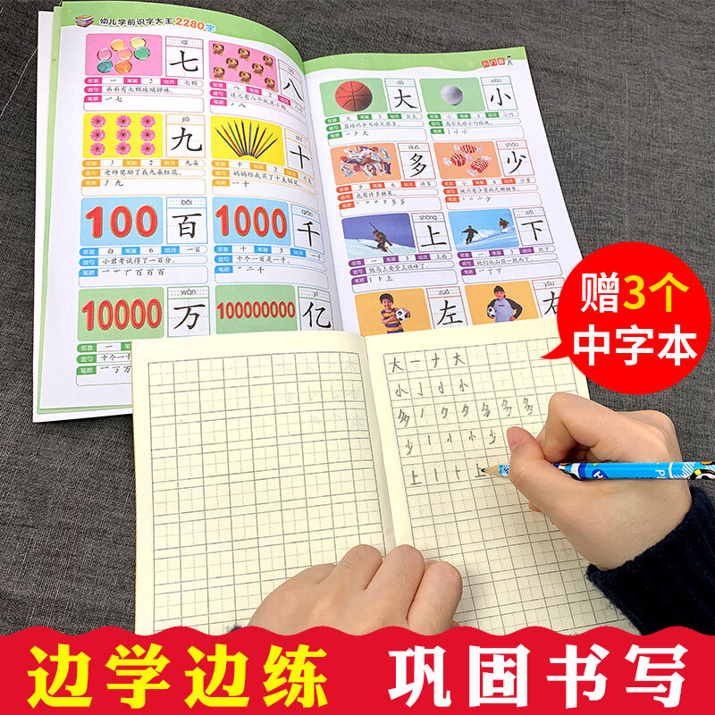 Buku belajar karakter China, kartu pendidikan dini untuk anak-anak prasekolah dengan gambar & kalimat Pinyin 6 buah/set 2280