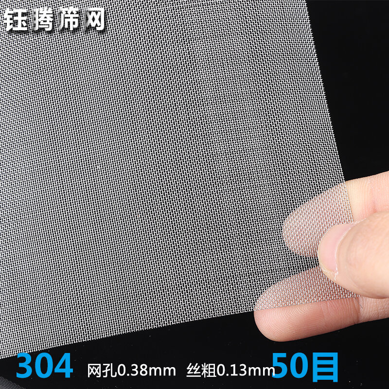 高品質50メッシュ濾過メッシュ304ステンレス鋼金網シルバー濾過布画面50 × 100センチメートル