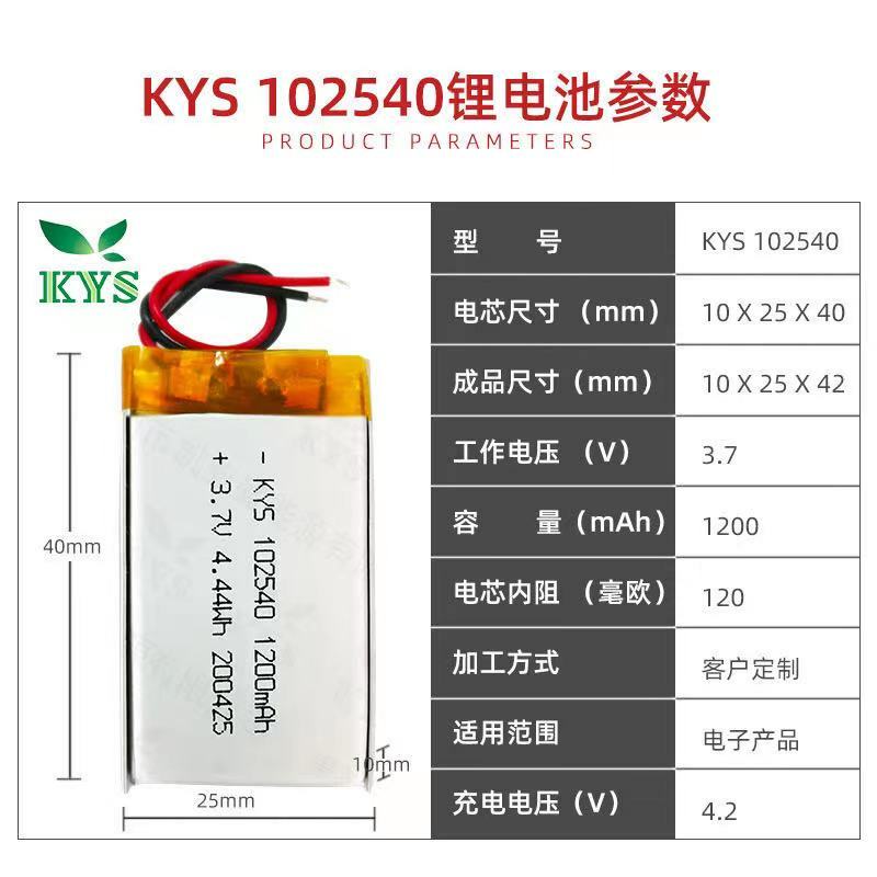 Compre más, 102543 102545 102645 102540 3,7 V 1200mah802540 cargador de navegador de batería de polímero altavoz led treasure