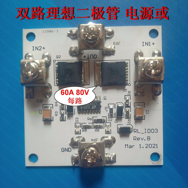 LTC4355 Two-way Ideal Diode Power Supply or Power Supply Choose One of the Two 80V60A