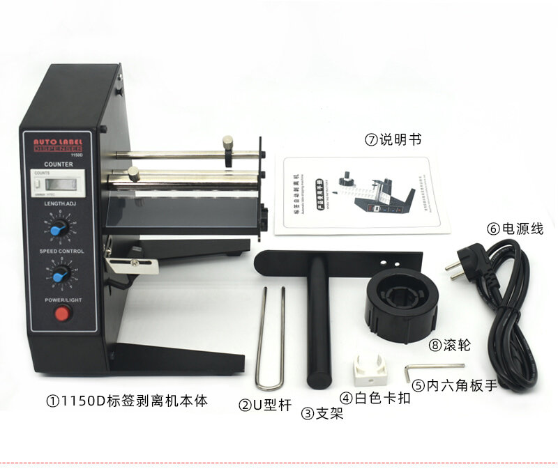 Máquina de descascamación automática, etiqueta de 220v 50hz, dispositivo de distribución 1150d da etiqueta