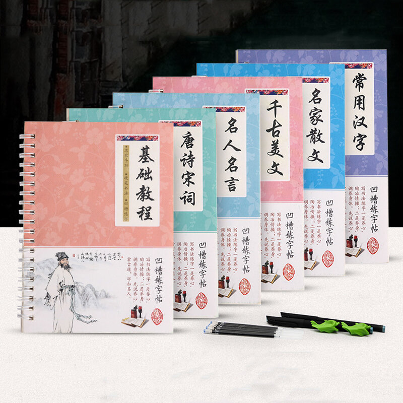 6Pcs 3D Chinese Karakters Herbruikbare Groef Kalligrafie Schrift Uitwisbare Pen Leren Hanzi Volwassenen Art Schrijven Boeken