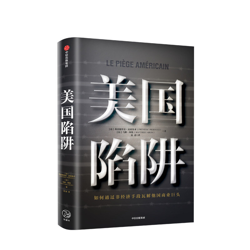 Novo livro chinês armadilha americana