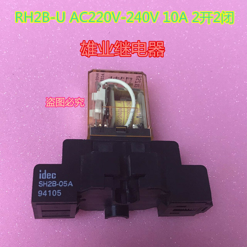 Relay rh2b-u ac220v-240v 8-pin