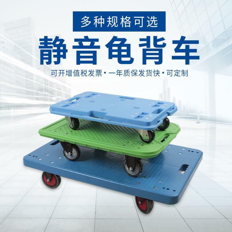 Coche de tortuga silencioso, vehículo de logística plana de cuatro ruedas, rotación de plástico, puede empalmar carros de herramientas