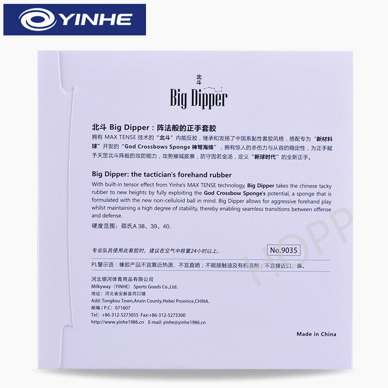 YINHE BIG DIPPER (липкая накладка на переднюю руку), Накладка для настольного тенниса, оригинальная губка для пинг-понга GALAXY