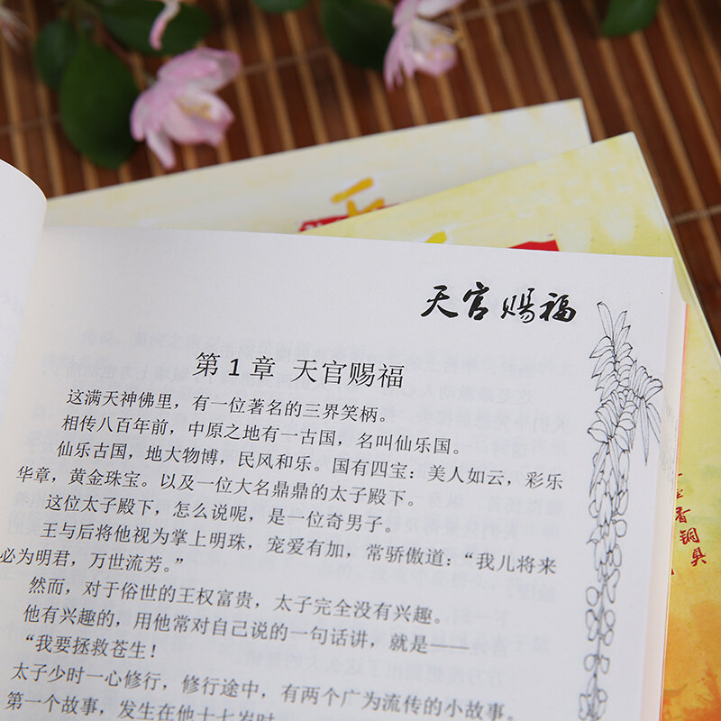 Livro de Ficção de Fantasia Chinesa, Tian Guan Ci Fu, Escrito por Mo Xiang Tong Chou, 4 Livros