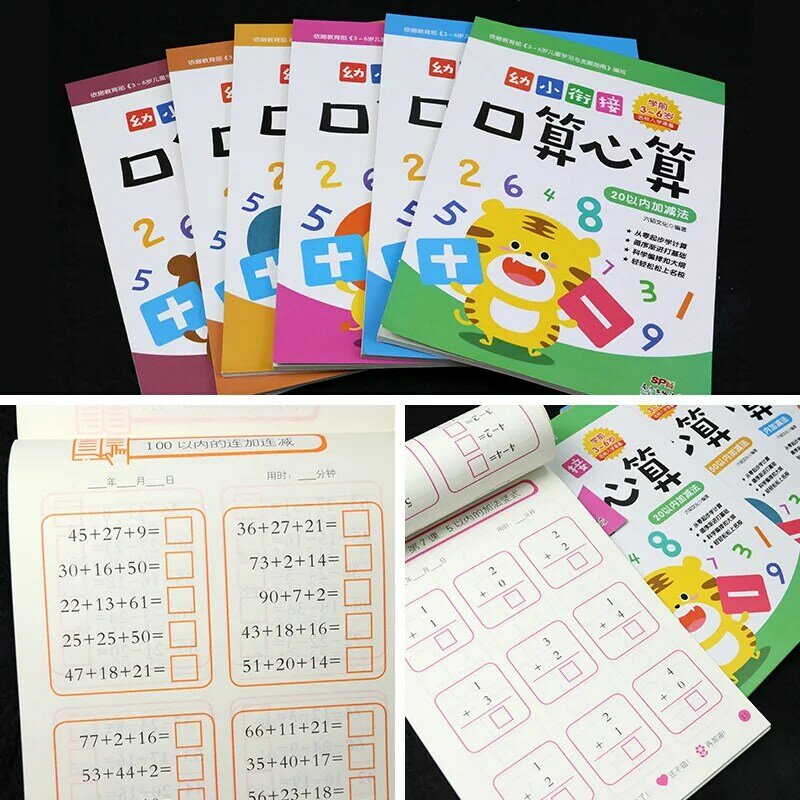 6 books Children Oral mental arithmetic math practice exercise book Chinese math workbook Addition and subtraction within 100