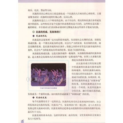 الصين الجنسية المعرفة المشتركة الصين مدرسة ثانوية طالب كتاب مدرسي اللغة الصينية كبار تعلم كتاب القراءة