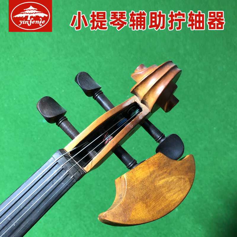 新しいバイオリンペグツール、無垢材バイオリンペグ調整ツール高品質小
