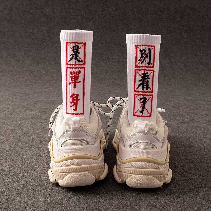 Chaussettes de Couple pour hommes et femmes, mot chinois, chaussettes de Skateboard de rue, marque Tide, Tube, Style Hip Hop