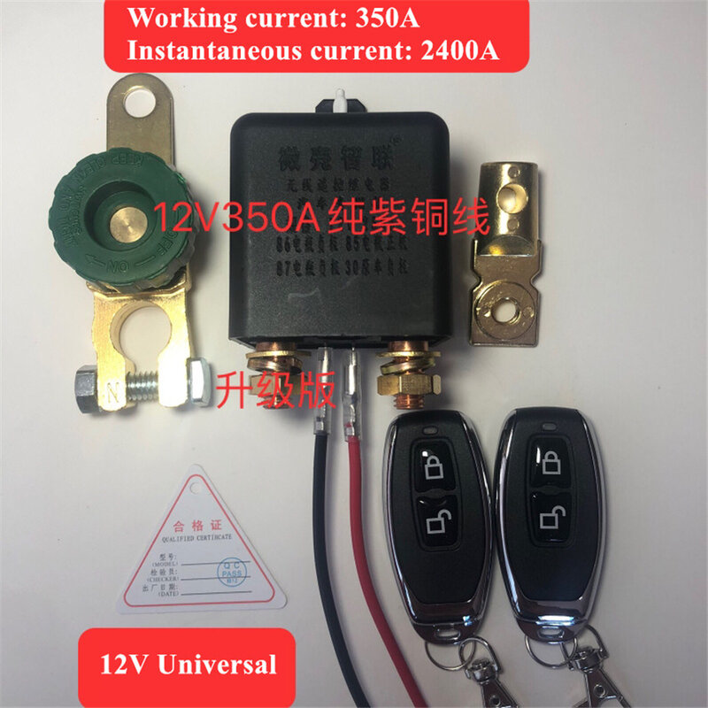 عالمي 350A 12 فولت المتكاملة اللاسلكية التحكم عن بعد بطارية السيارة قطع قطع المعزل ماستر مفاتيح