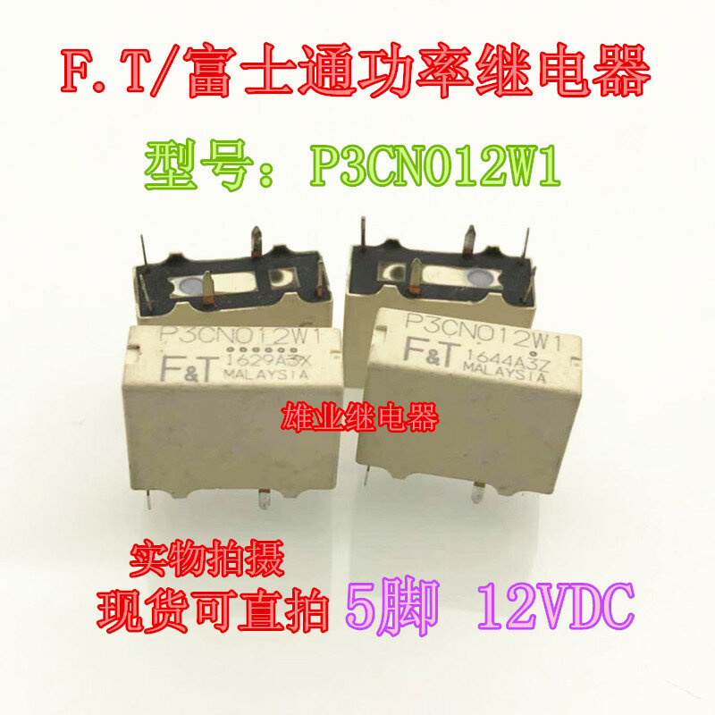 P3CN012W1 12VDC P3CP012W1 5