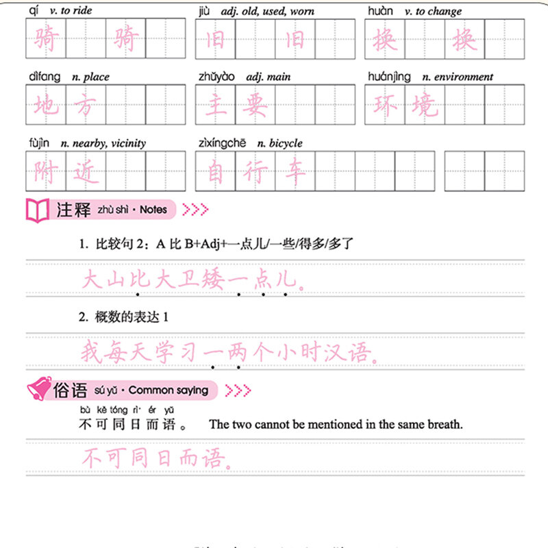 HSK-Cahier d'écriture manuscrite pour étrangers, cahier de calligraphie, étude des caractères chinois, niveau 1-3, 4, 5